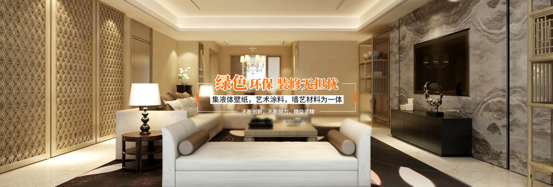 長沙米卡蘭裝飾材料有限公司_湖南裝飾材料|外墻裝飾裝修|長沙藝術涂料|長沙墻藝材料